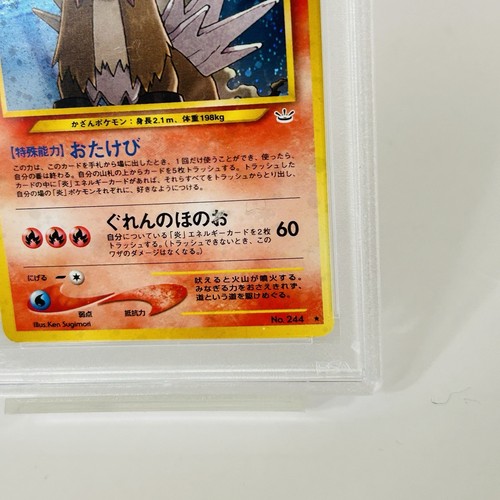 PSA8x2 Set Entei Raikou NeoRevelation 2000 Japanese Pokemon Card Holo Swirl - Bild 6 von 9