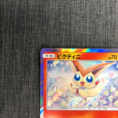 Victini #494 Pokemon TCG Japanese card (2019) Nintendo 020