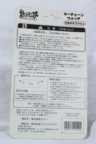 Pokemon Pikachu Keychain Watch Unopened Pocket Monster 1998 - Picture 3 of 5