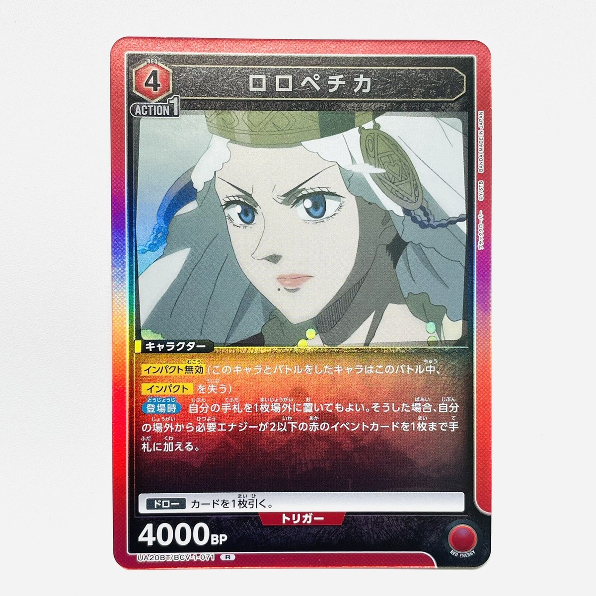 Black Clover UNION ARENA Trading Card UA20BT BCV-1-071 R Black Clover UNION ARENA Trading Card UA20BT BCV-1-071 R