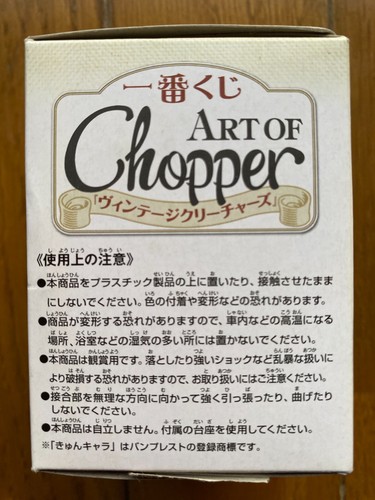 Ichiban Kuji One Piece Art of Chopper Megalo Figure Bandai 2013 - Picture 2 of 6