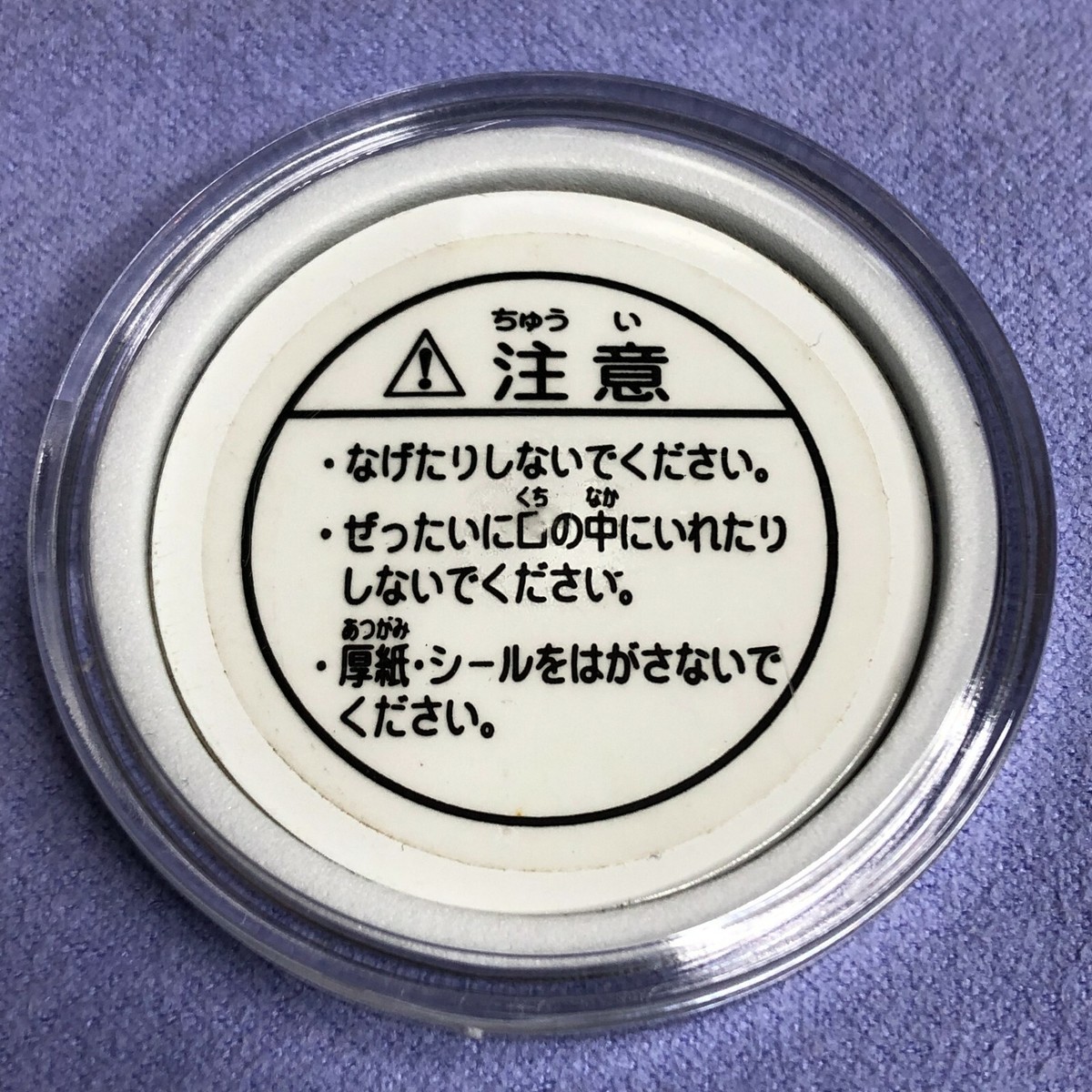 人気No.1 Pokemon Vintage 1998 Japanese Banpresto Chip - Mini Spin ジャケット・アウター