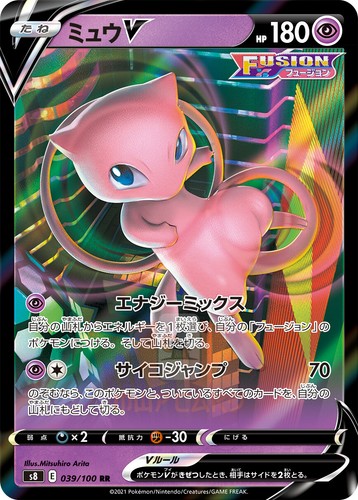 Pokemon Cards Fusion ARTS s8 All V/VMAX/HR/SR/Full Art Jap PREORDER - Picture 40 of 130