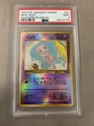 1999 Pokemon Japanese Promo Southern Island Mew Reverse Holo #151 PSA 9 Mint