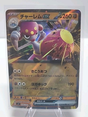 #ad Pokémon TCG Medicham EX 054 102SV7 Stellar Miracle Holo Japanese $3.49
