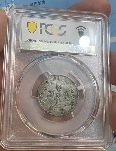 PCGS Genuine Cleaned-XF Detail (1949)三十八 20C China-Yunnan LM-432 K-774 Coin - Picture 3 of 4