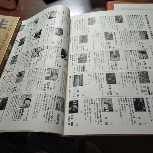1978 September Separate Volume Taiyou 100 Modern Poets vintage magazine rare - Picture 8 of 10