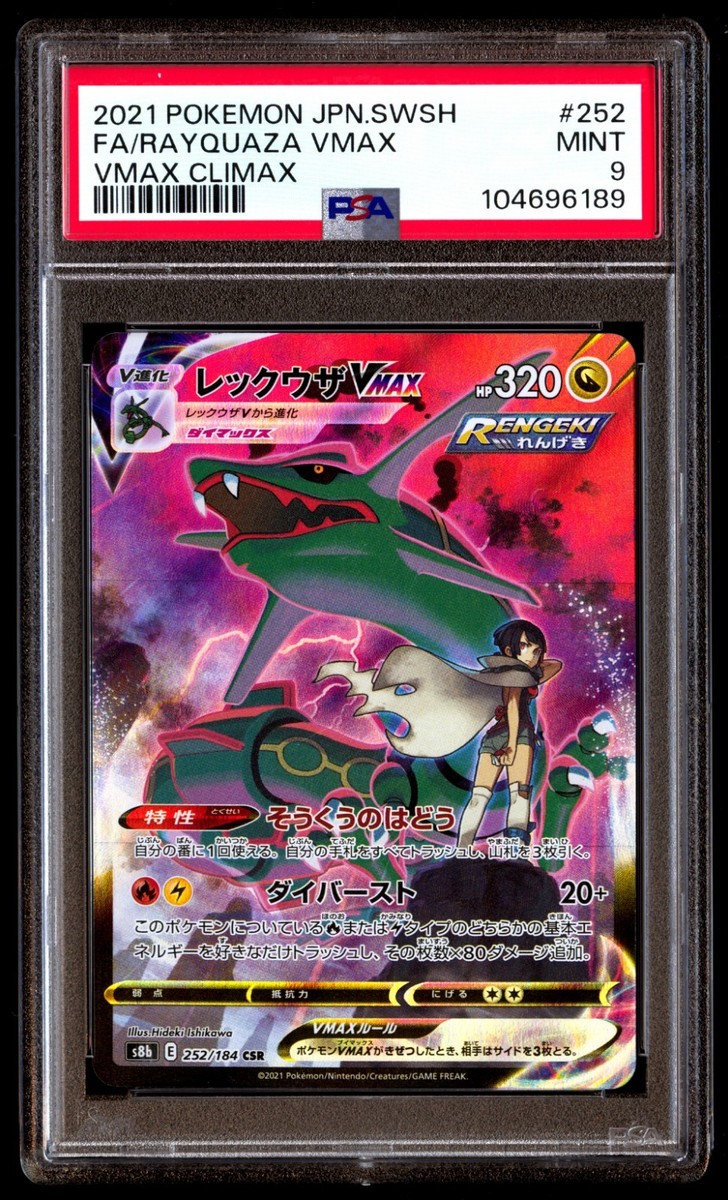 PSA 9 Rayquaza Vmax 252/184 Vmax Climax Full Art 2021