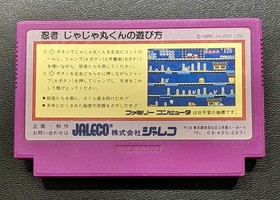 1985 Nintendo Famicom Game Lot of 6 (Yoshix2 Jajamarux2 Choplifter) +Dig Dug Box