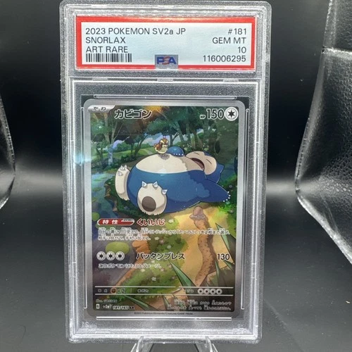 Snorlax 181/165 AR PSA 10 Gem Mint Japanese SV2a Art Rare 2023
