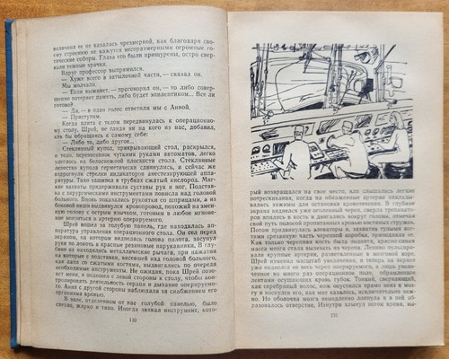 / Первое издание / Станислав Лем. Магелланово облако. 1960 г. - Picture 10 of 17