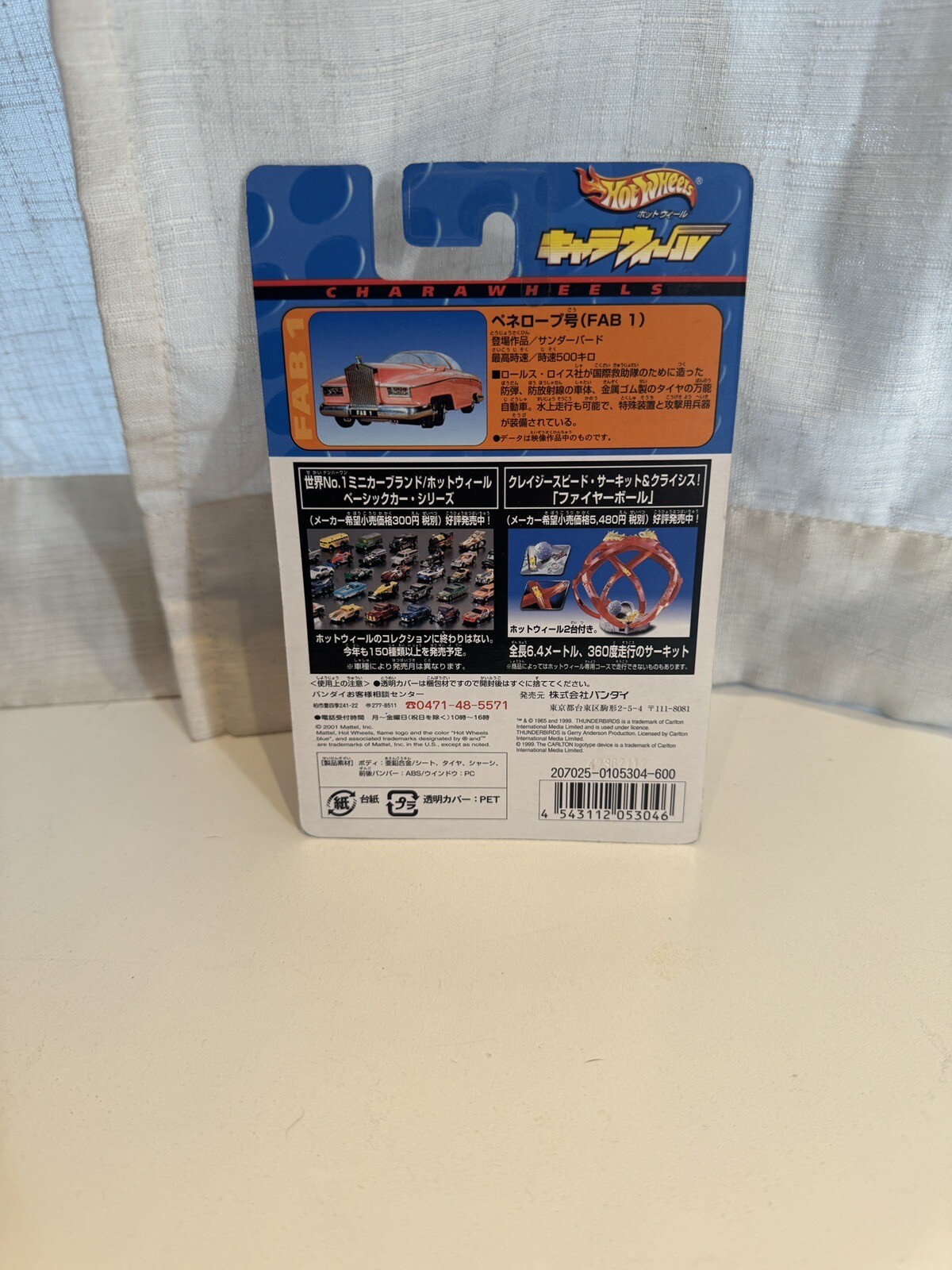 Set Hot Wheels Thunderbirds CharaWheels - Bandai 2003 - MISB, Collection