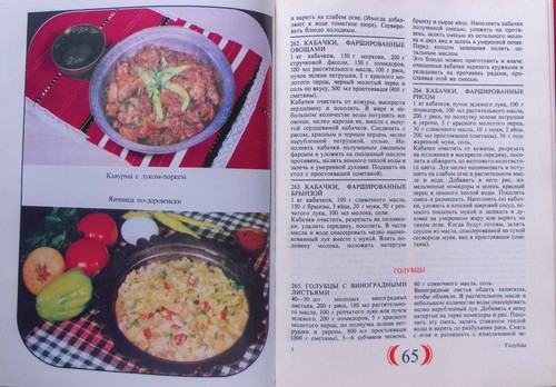 Bulgarian cuisine Russian Cookbook national Ethnic Culinary Cooking recipes 1988 - Bild 9 von 19