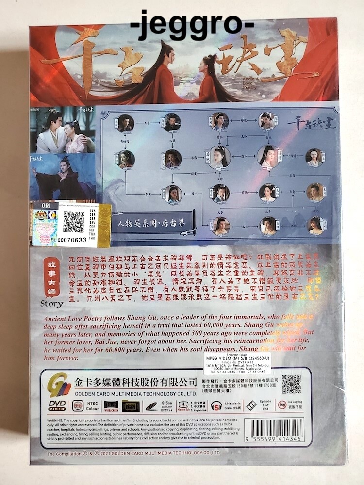 Chinese Drama DVD Ancient Love Poetry 千古玦尘 2021 ENG SUB