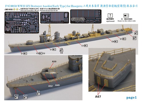 Fivestar 1/700 WWII IJN Destroyer Asashio Class (Early type) for Hasegawa FS710258 - Bild 2 von 6