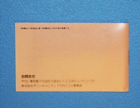 Ballblazer LUCASFILM GAMES * Famicom / NES * CIB Box, Manual, Game * US Seller