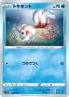 Goldeen 010/060 S1h: Shield