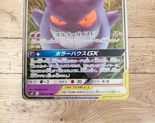 Gengar & Mimikyu-GX Double Rare(RR)038/095SM9 EX/NM Pokemon Cards Japanese #4 So - 第 3/20 張圖片