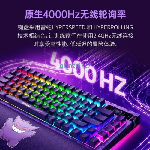 Razer x Pokémon Gengar Wireless Mechanical Keyboard RGB Backlit With Wrist Rest - Picture 4 of 8