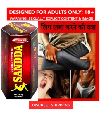 Sandda Double Power Oil 15ml | Ayurvedic Male Enhancement Massage Oil