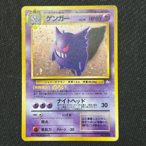 Pokemon Card Gengar No.094 Fossil Holo Rare 1997 Japanese Old Back Vintage MP - Picture 2 of 9