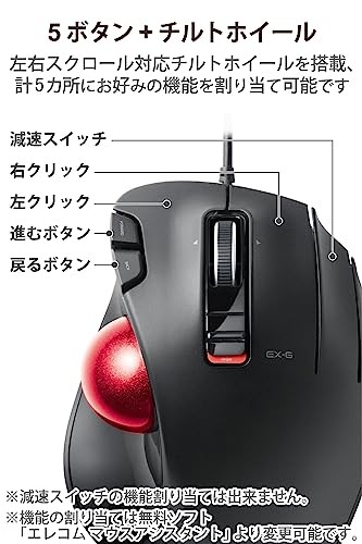 ELECOM USB Trackball Mouse 5 Buttons + Deceleration Switch + Tilt Function Wired - Picture 4 of 5