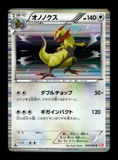 [MP] Haxorus Japanese Red Collection 058/066 Pokemon E
