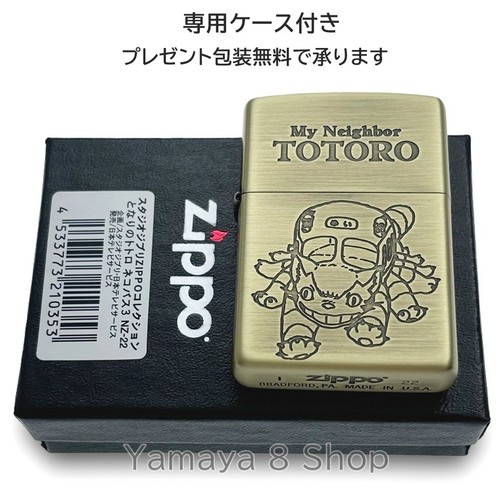 ZIPPOOilLighterAnime InspiredTotoroCatBusStyleRareCollectible Japan Exclusive JP - Picture 5 of 5