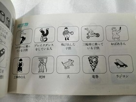 Altron Paperboy Famicom Software h259_1203