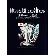 Samurai who surpassed admiration: Record for the best in world (deluxe Used 1