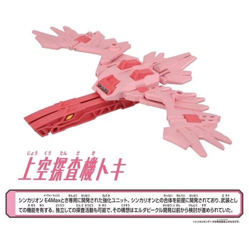 E4 Max Toki Full Max Mode Shinkalion CW Change the World Action Figure NEW - Picture 6 of 14