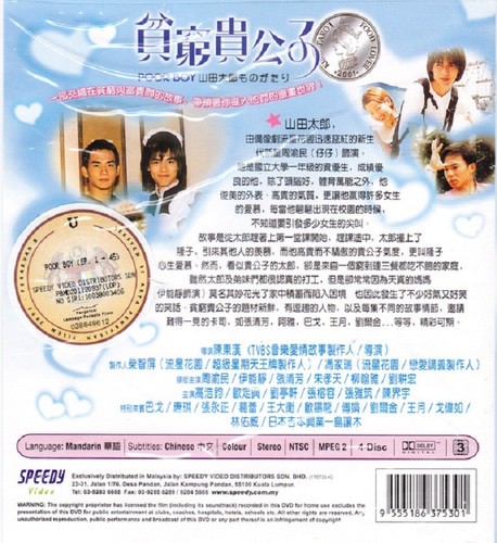 4 DVD Taiwan Drama Poor Prince TV Series Chinese Sub (貧窮貴公子) Vic Chou , Ken Chu - Imagen 2 de 2