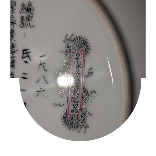 1985 Vintage Zhao Huimin Beauties of the Red Mansion Jingdezhen 8.5" plate - 第 4/4 張圖片