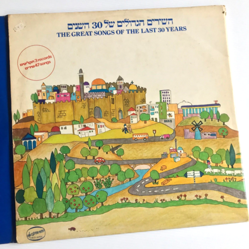 Great Israeli Songs Of The Last 30 Years Hed-Arzi Vinyl 3LP Compilation 1978 - Picture 3 of 20