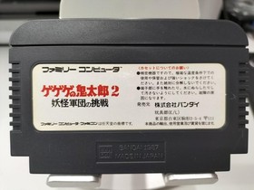 Famicom Software Model Gegege No Kitaro 2 Youkai Gundan No Chousen Bandai FE208