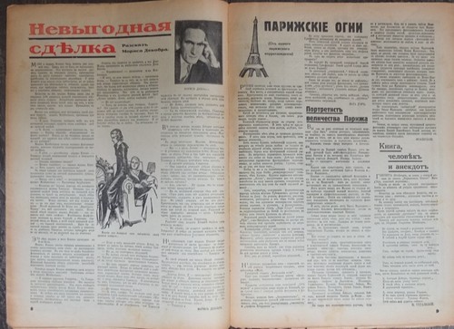 1934 Russian Emigration Magazine FOR YOU,Paul von Hindenburg - Picture 4 of 8