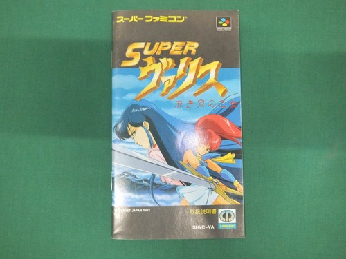 SNES -- Super VALIS -- NEW! Super famicom. Japan Game. 12049 - Picture 3 of 8