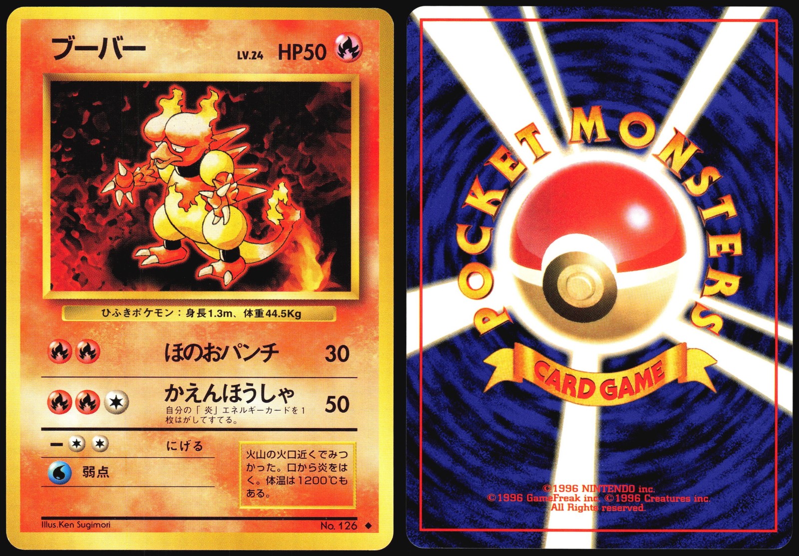 MAGMAR NO. 126 BASE SET POKEMON JAPANESE UNCOMMON 1996 NEAR MINT