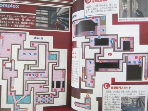 PERFECT DARK Guide Book Japan Nintendo 64 Japan MC39 - Picture 4 of 5