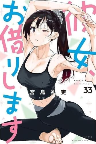 Kanojo Okarishimasu Rent A Girlfriend Vol.1-40 neuestes Set japanische Manga Comics - Bild 13 von 24