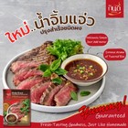 2XAuthentic Thai Jaew Sauce Spicy Dipping Sauce Powder Fresh-Tasting Deliciously