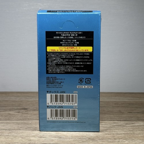 Weiss Schwarz - Persona 3 Reload Premium Booster Display (6 packs) NEW & SEALED - Foto 3 di 8