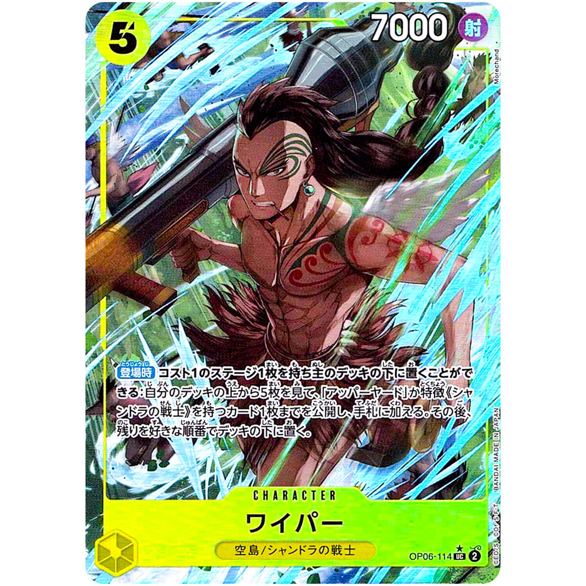 Wyper (Full Art Holo) OP06-114 UC ONE PIECE Card The Best Wyper (Full Art Holo) OP06-114 UC ONE PIECE Card The Best