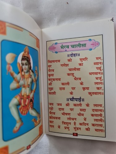 BHAIRAV CHALISA in Hindi Hindu Religious Book Small Size - Picture 2 of 2
