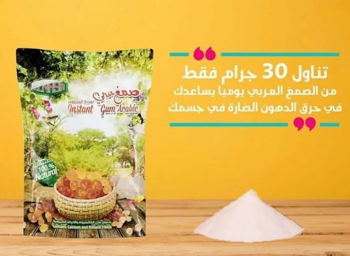 Elnasr Kaugummi - Arabisch (Halal 150g) - صمغ عربي النصر حلال - Bild 8 von 9