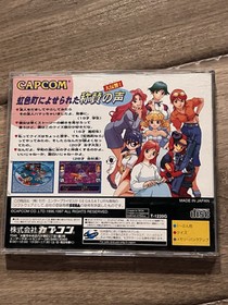 Quiz Nanairo Dreams Nijiirochou No Kiseki (Sega Saturn, 1997) CIB JAPAN