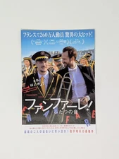 Japan Chirashi mini promotional poster flyer 10 x 7 The Marching Band 2024