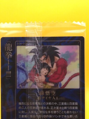 SON GOKOU GOKU SS4 11 R DRAGON BALL GT Wafer CARD Holo DB