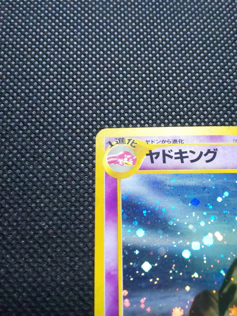 Slowking Holo Pokemon Card Japanese No.199 Very Rare