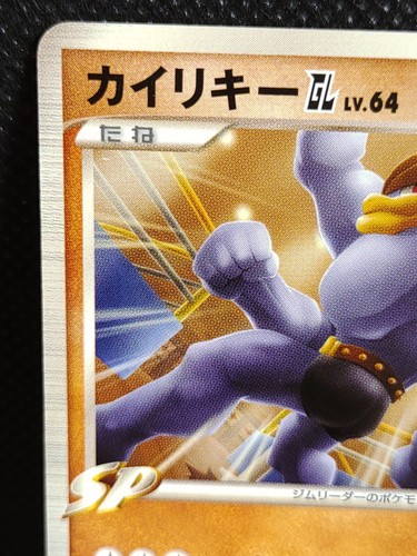 Machamp GL 048/090 1st Pokemon Card Japanese Nintendo Vintage Rare - Picture 2 of 10